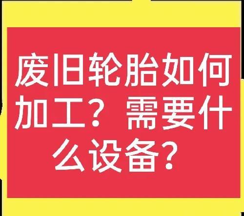 一3萬(wàn)元小型加工設(shè)備新能源（2一3萬(wàn)元小型加工設(shè)備