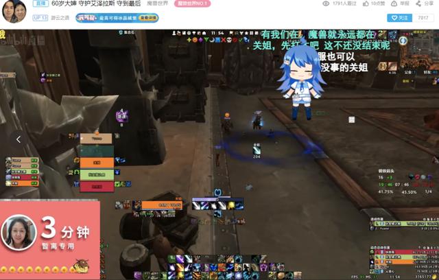 直播艾澤拉斯TXT下載，直播艾澤拉斯下載？