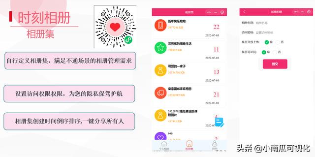 微信相冊(cè)制作小程序哪個(gè)好，微信相冊(cè)制作小程序哪個(gè)好最新版？