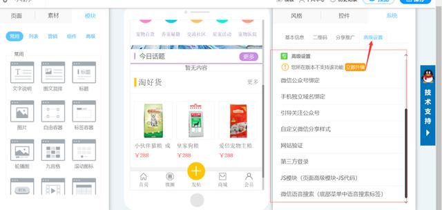 怎么開通小程序，怎么開通小程序店鋪？