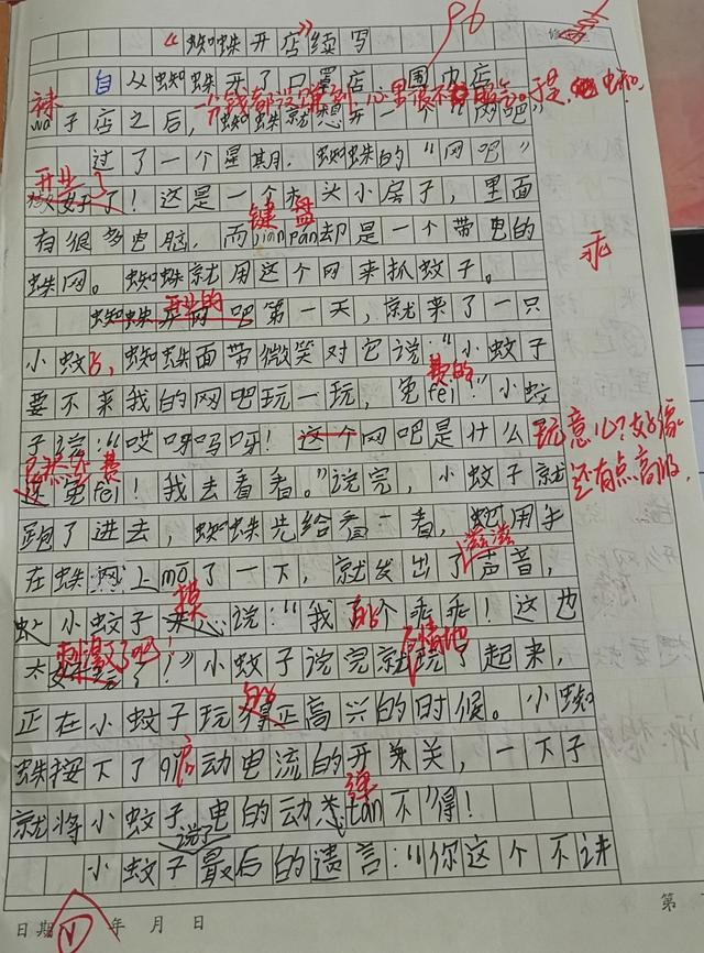 二年級下冊蜘蛛開店續(xù)寫100字，二年級下冊續(xù)寫蜘蛛開店一百字？