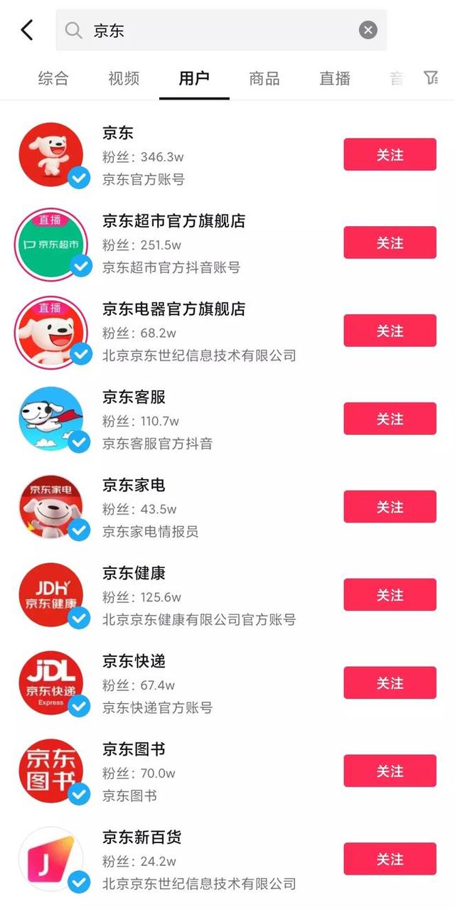 京東直播app視頻下載安裝，京東直播_下載？
