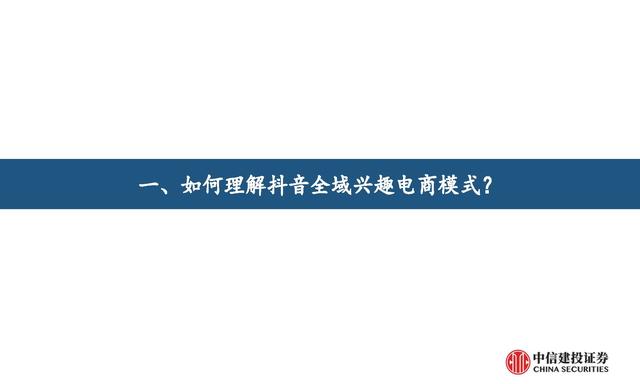 抖音電商平臺兼職是真的嗎（抖音電商平臺官方網(wǎng)）