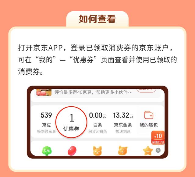 京東在哪領(lǐng)優(yōu)惠券，京東在哪領(lǐng)優(yōu)惠券啊？