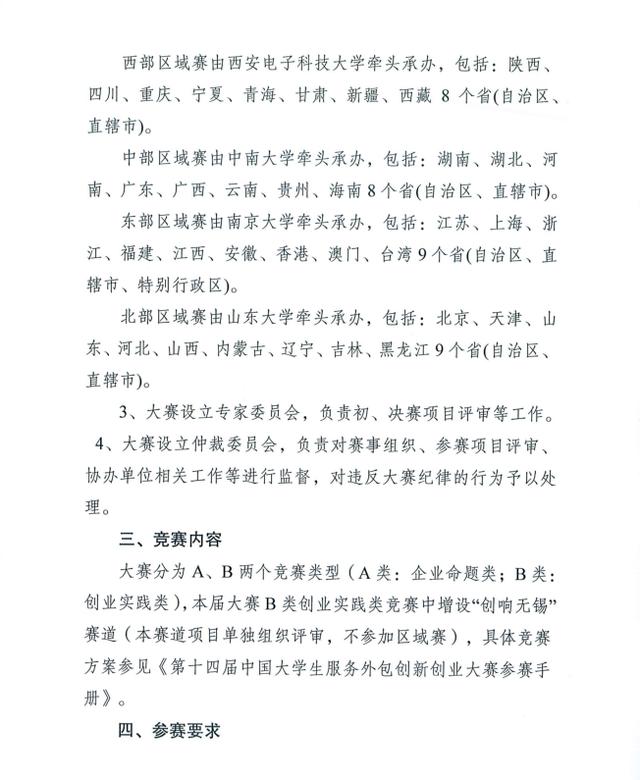 互聯(lián)網(wǎng)比賽日期，互聯(lián)網(wǎng)比賽結(jié)束時間？