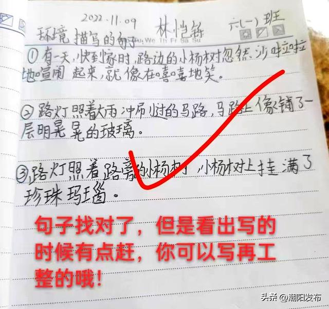 班級體溫打卡小程序，班級小管家如何打卡體溫？