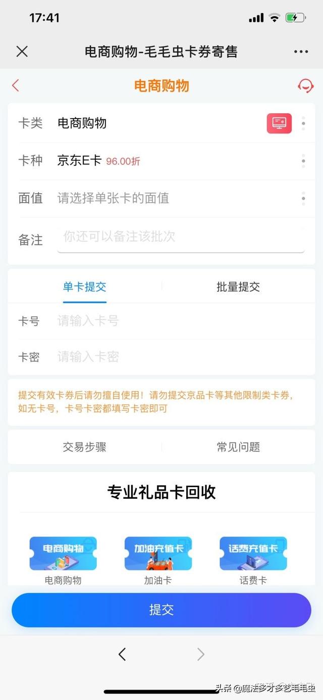 京東e卡怎么買(mǎi)東西，京東e卡怎么買(mǎi)東西用不了怎么辦？