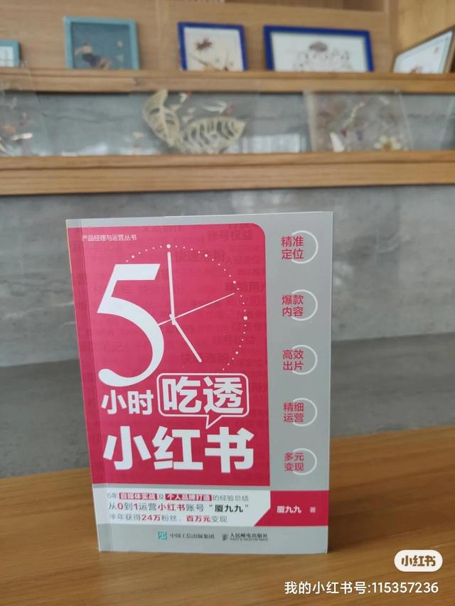 小紅書最火短句，小紅書簡介文案？