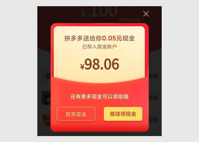 拼多多砍價(jià)隱藏小技巧5，拼多多隱藏砍價(jià)攻略？