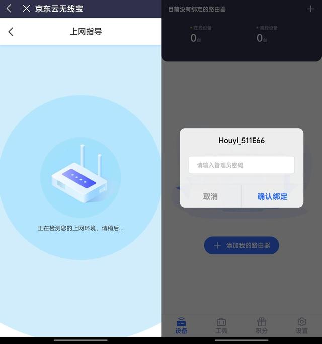 京東云無線路由器，京東云路由怎么賺錢？