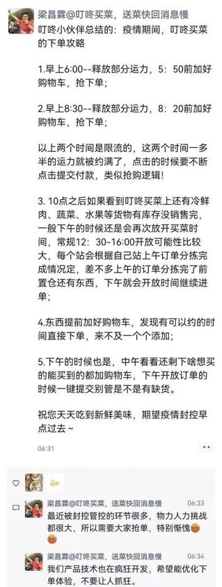 京東搶購怎么才能搶到一整天的商品，京東搶購如何能搶到？