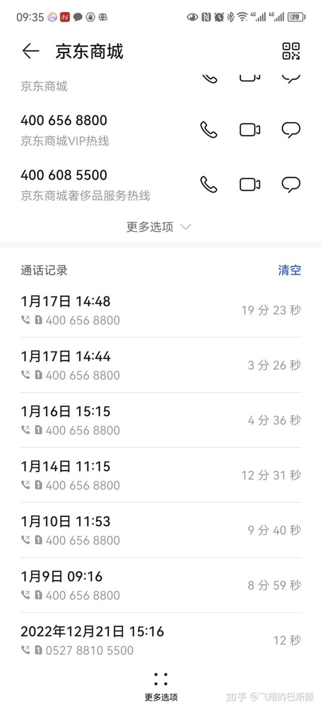 京東plus會(huì)員怎么退款申請(qǐng)，京東plus會(huì)員怎么退款流程？