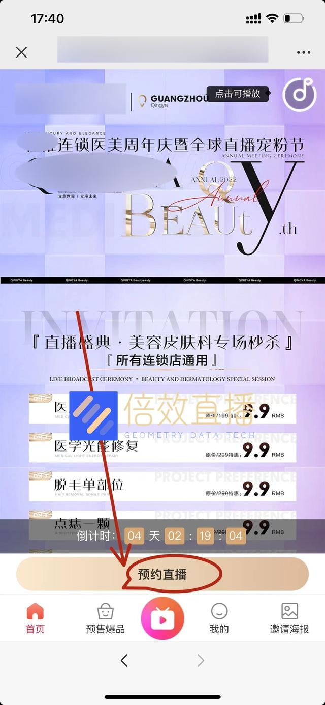 直播方案策劃范文，直播方案策劃的思路？