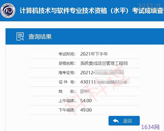 系統(tǒng)集成項目管理工程師教程pdf下載，系統(tǒng)集成項目管理工程師教程第二版？