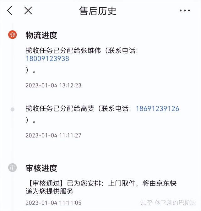 京東plus會(huì)員怎么退款申請(qǐng)，京東plus會(huì)員怎么退款流程？