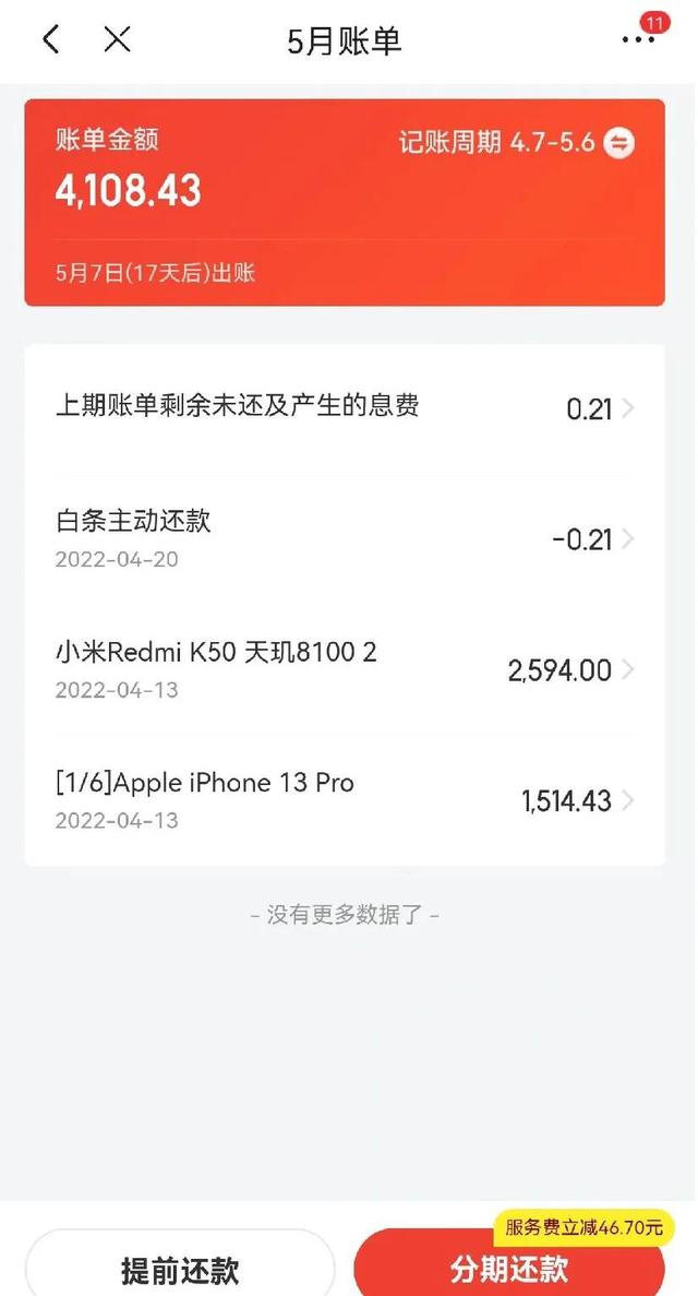 蘋果手機(jī)購買記錄怎么刪除不掉（蘋果手機(jī)購買記錄怎么刪除消費記錄）