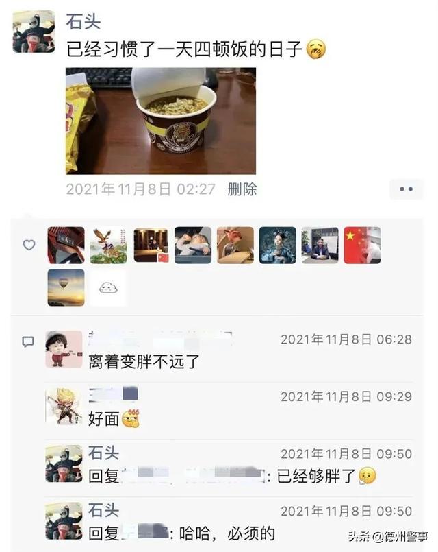 朋友圈屏蔽顯示什么，朋友圈屏蔽顯示什么橫線和點嗎？