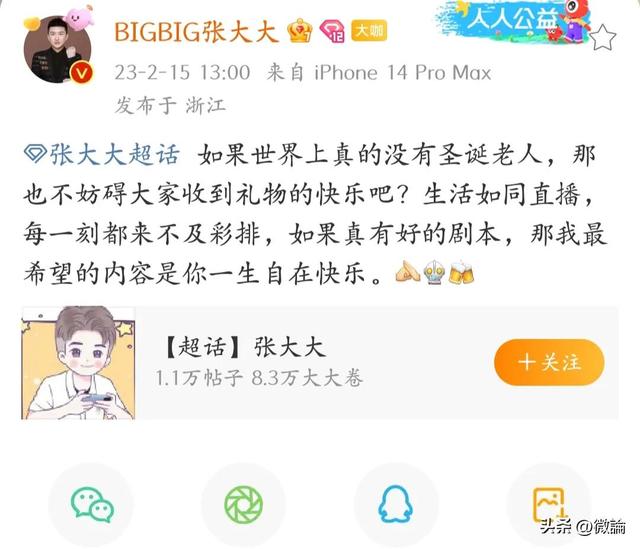 張大大直播摔倒是哪一集，張大大直播摔倒是真的嗎？