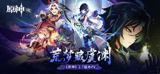 .7前瞻直播兌換碼在哪里兌換，2.7前瞻直播兌換碼原神？"