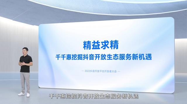 抖音開發(fā)者是誰張一鳴，抖音是張一鳴開發(fā)的嗎？