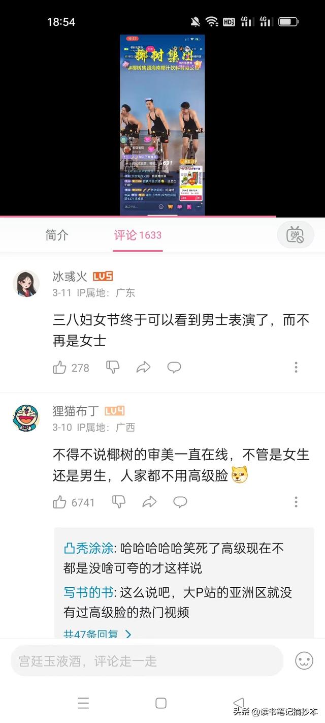椰樹四美穿羽絨服直播跳操，穿椰子跳舞？