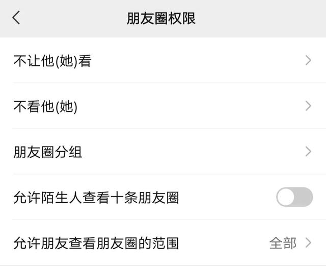 微信誰看過我的朋友圈怎么查，微信誰看過我的朋友圈怎么查看？