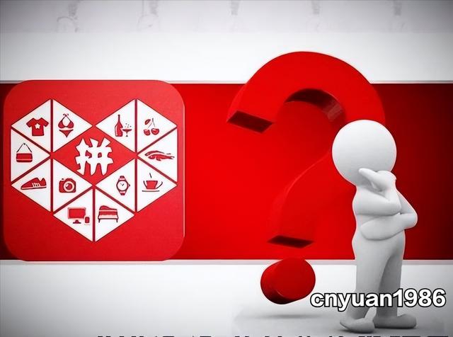 拼多多新開網(wǎng)店如何運(yùn)營(yíng)好，拼多多新開網(wǎng)店如何運(yùn)營(yíng)好呢？
