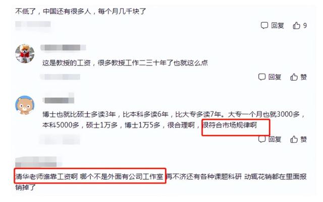 大學(xué)老師工資一般多少錢一個(gè)月（北京大學(xué)老師工資一般多少）
