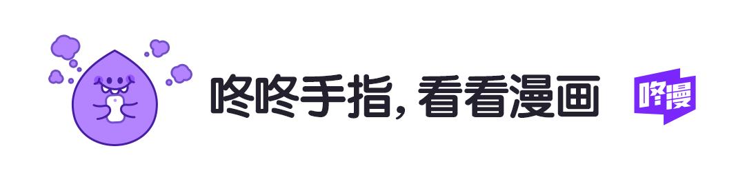 咚漫提前免費(fèi)公眾號(hào)，咚漫漫畫免費(fèi)嗎？