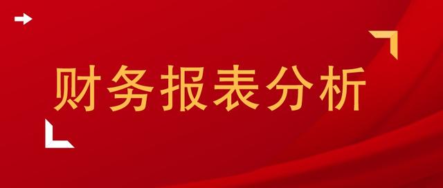 互聯(lián)網財務分析怎么做，互聯(lián)網財務分析怎么做？