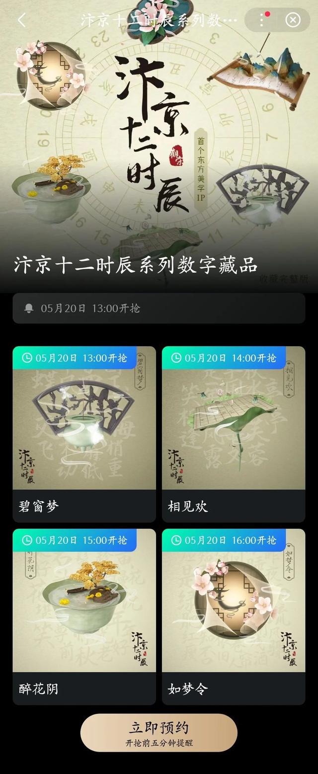 百度超級(jí)鏈數(shù)字藏品交易平臺(tái)，百度超級(jí)鏈數(shù)字藏品交易平臺(tái)app？