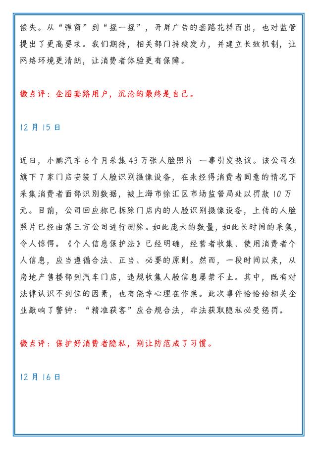 時(shí)評(píng)素材2022熱點(diǎn)積累，時(shí)評(píng)素材2022熱點(diǎn)積累200字