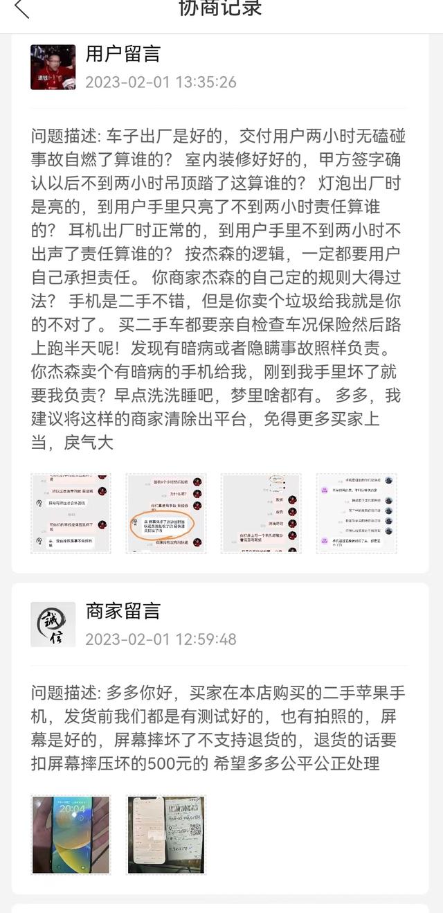 拼多多買蘋果手機(jī)可靠嗎百億補(bǔ)貼，拼多多百億補(bǔ)貼手機(jī)是翻新機(jī)？