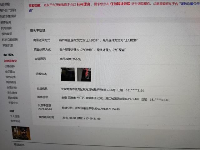 京東人工客服電話是多少,要收費嗎（京東人工客服電話怎么轉(zhuǎn)人工）