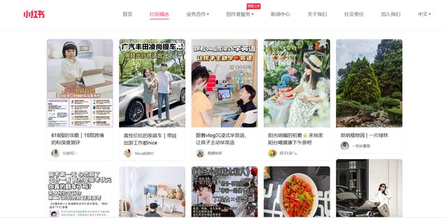小紅書廣告推廣代理，小紅書一條廣告多少錢？