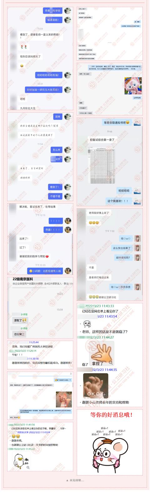 研究生復(fù)試體檢項(xiàng)目單，研究生復(fù)試體檢項(xiàng)目單表？