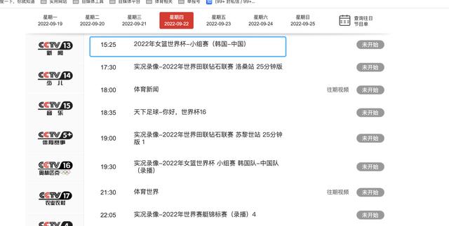 中國女籃今晚比賽直播視頻，最新女籃比賽直播？