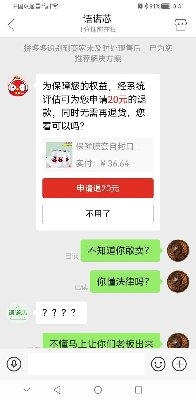 拼多多全額返是真的么，拼多多全額返現(xiàn)50是真的嗎？