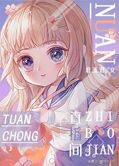 暖暖直播在線觀看全集免費(fèi)，暖暖直播在線觀看全集免費(fèi)視頻？