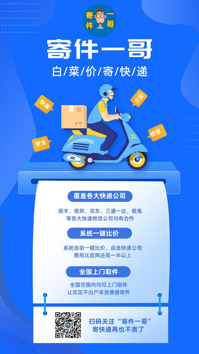 順豐和京東哪個寄件快，順豐快遞和京東快遞哪個更便宜？