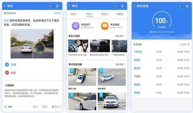 微信在線考試小程序有哪些，微信在線考試小程序有哪些功能？