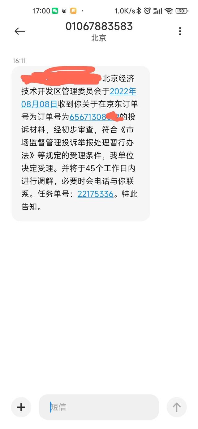 京東三年免費(fèi)換新有必要買(mǎi)嗎，京東三年免費(fèi)換新有必要買(mǎi)嗎ipad？