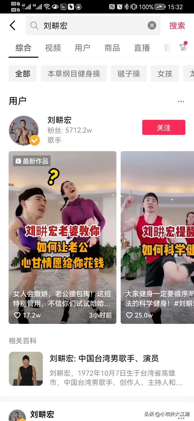 一夜之間暴漲幾千萬粉絲的劉畊宏，是給全民洗腦了嗎？