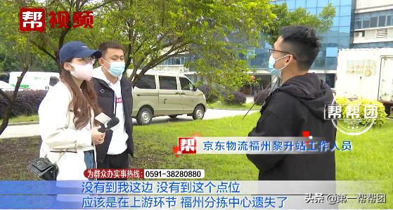 京東預計時間未送到貨，京東在預計時間未送達申請退款？