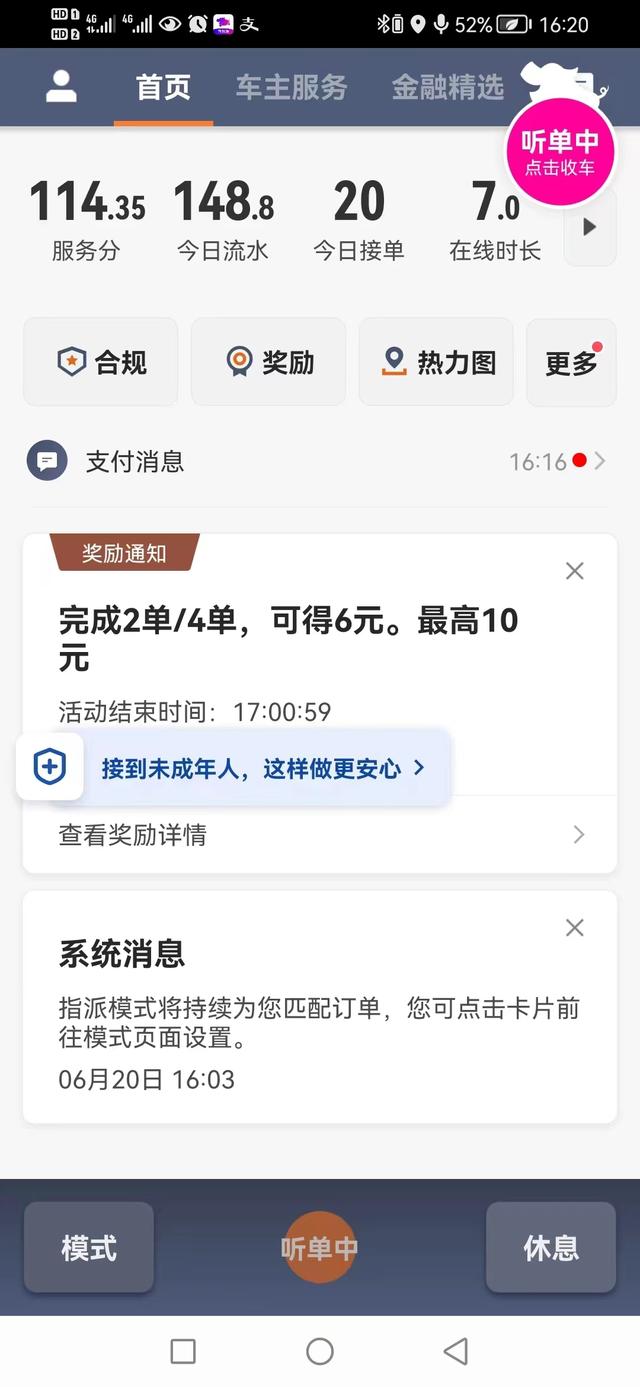 怎么注冊滴滴兼職司機(jī)私家車，怎么注冊滴滴兼職司機(jī)私家車平臺？