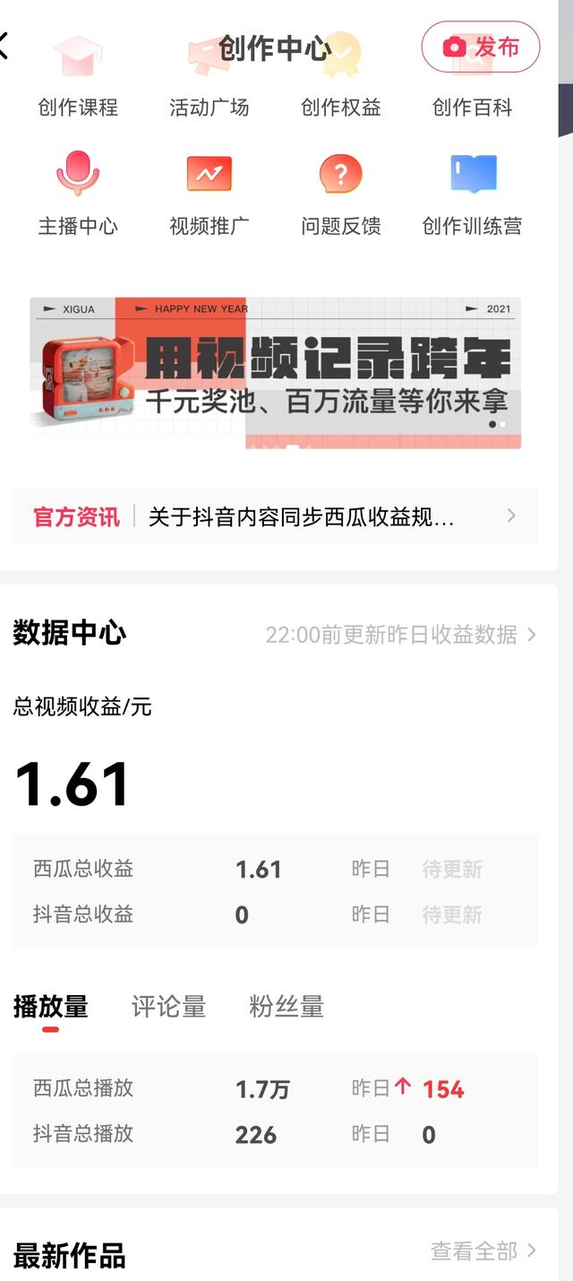 抖音中視頻計(jì)劃收益怎么算出來(lái)的，抖音中視頻計(jì)劃收益怎么算出來(lái)的呢？