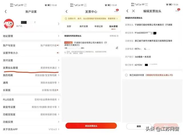京東學(xué)生賬戶要求注銷按照要求做了會(huì)怎樣，京東學(xué)生用戶注銷？