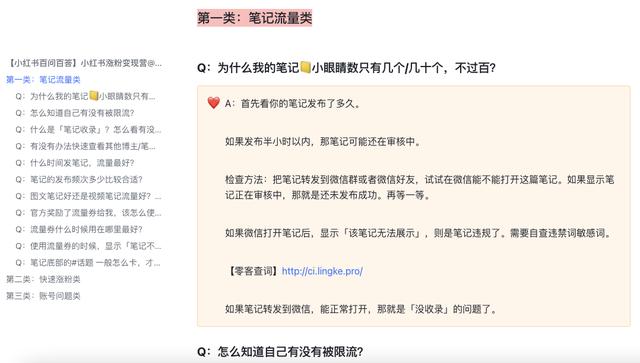 小紅書(shū)圖片怎么去水印，小紅書(shū)無(wú)水印保存圖片？