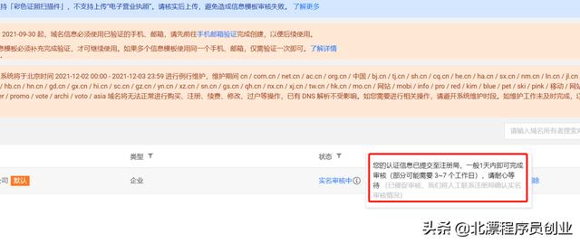 域名代備案風(fēng)險(xiǎn)（域名代備案人員）