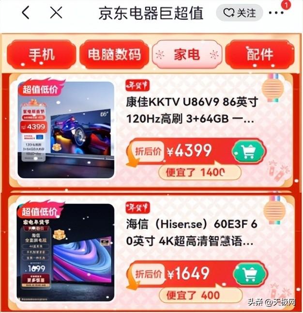 京東比價怎么用微信支付，京東比價怎么用白條支付？
